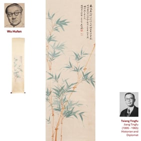 1947 WU HUFAN BAMBOO SCROLL PAINTING