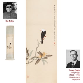 1943 XIE ZHILIU BIRD SCROLL PAINTING