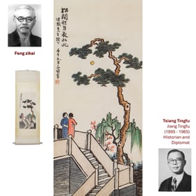 1942 FENG ZIKAI SCROLL PAINTING