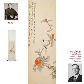 1935 PURU BIRD & FLOWER PAINTING