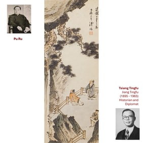 1945 PURU ADMIRING PINE SCROLL PAINTING