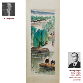 LIN FENGMIAN CORMORANT FISHING PAINTING