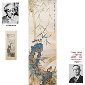 1944 CHEN ZHIFO BIRD & BAMBOO PAINTING