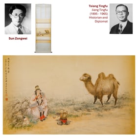 1945 SUN ZONGWEI TRAVELERS & CAMEL SCROLL PAINTING