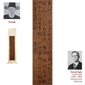 TU LONG MING CALLIGRAPHY SCROLL
