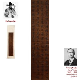 HU ZONGXIAN MING CALLIGRAPHY SCROLL