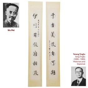 1965 WU MEI CALLIGRAPHY COUPLET