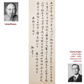 LIU YAZI CALLIGRAPHY