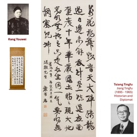 1926 KANG YOUWEI CALLIGRAPHY SCROLL