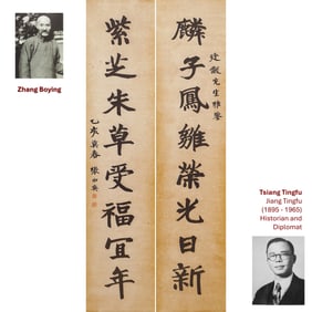 1935 ZHANG BOYING CALLIGRAPHY COUPLET