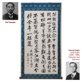 CAI YUANPEI CALLIGRAPHY SCROLL