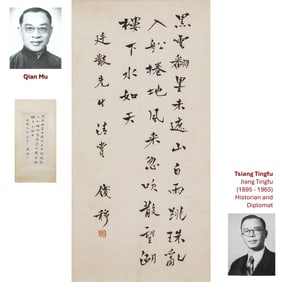 QIAN MU CALLIGRAPHY