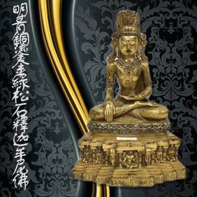MING GILT BRONZE & TURQUOISE SHAKYAMUNI BUDDHA