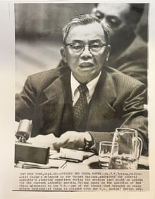 TSIANG TINGFU RELATED DOCUMENTS