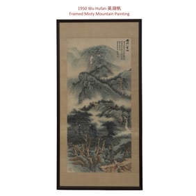 1950 WU HUFAN 吴湖帆 FRAMED MISTY MOUNTAIN PAINTING