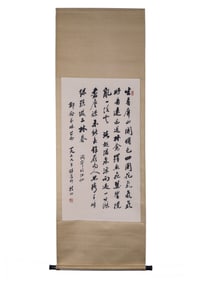 1979 ZHAO PUCHU 趙樸初 CALLIGRAPHY SCROLL