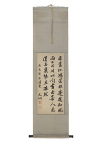 ZHANG ZHIDONG 張之洞 CALLIGRAPHY SCROLL