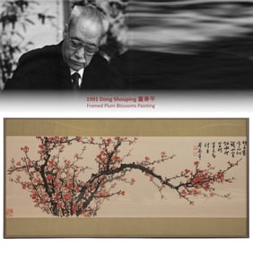 1991 DONG SHOUPING 董寿平 FRAMED PLUM BLOSSOMS PAINTING