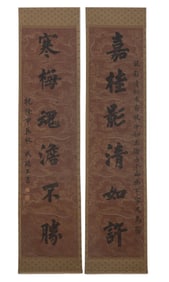 1784 PRINCE CHENGZHE 成哲亲王 CALLIGRAPHY COUPLET