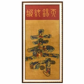 18TH C FRAMED SILK KESI OF LONGEVITY CHARACTER