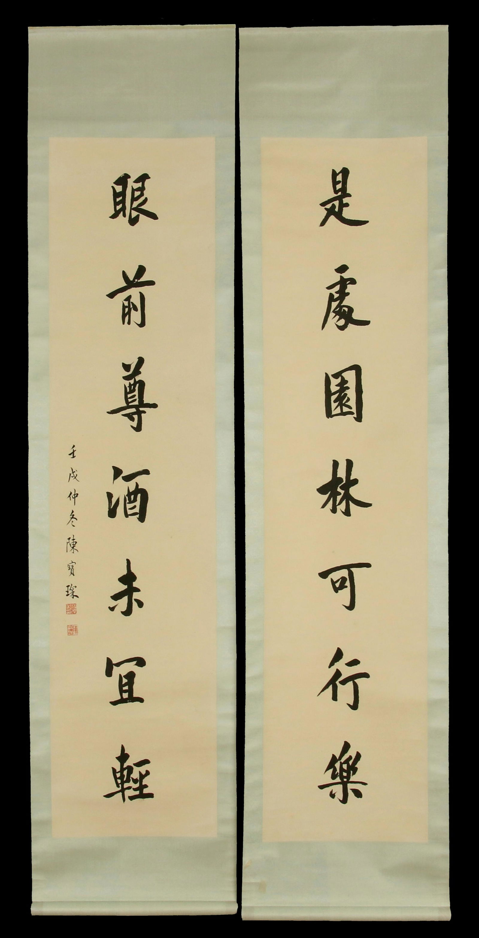 Chen Baochen Colligraphy: L: 52 in(132cm) w: 12 5/8 in(32cm)