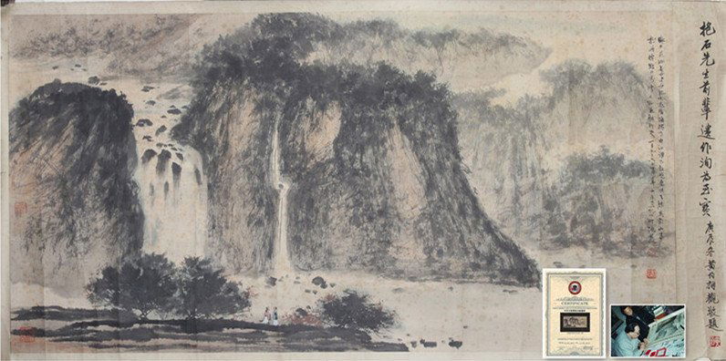 "Fu Baoshi" Mountain and Waterfall Painting (1 of 10)