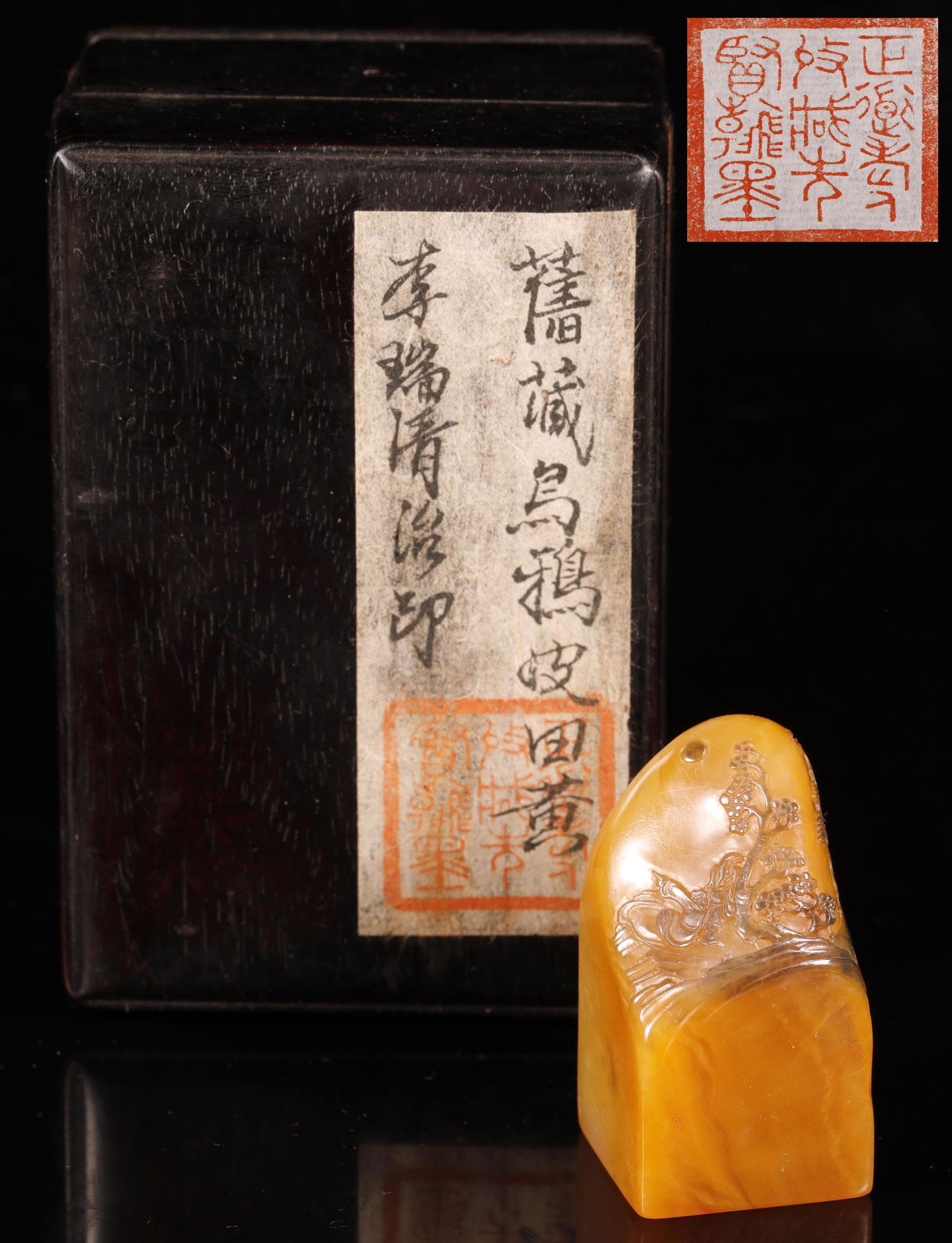 Qing Dynasty "Li Ruiqing" Field Yellow Stone Seal: H: 2 1/4 in(5.6cm) W: 1 1/8 in(3cm) wt:102g ??:??????????