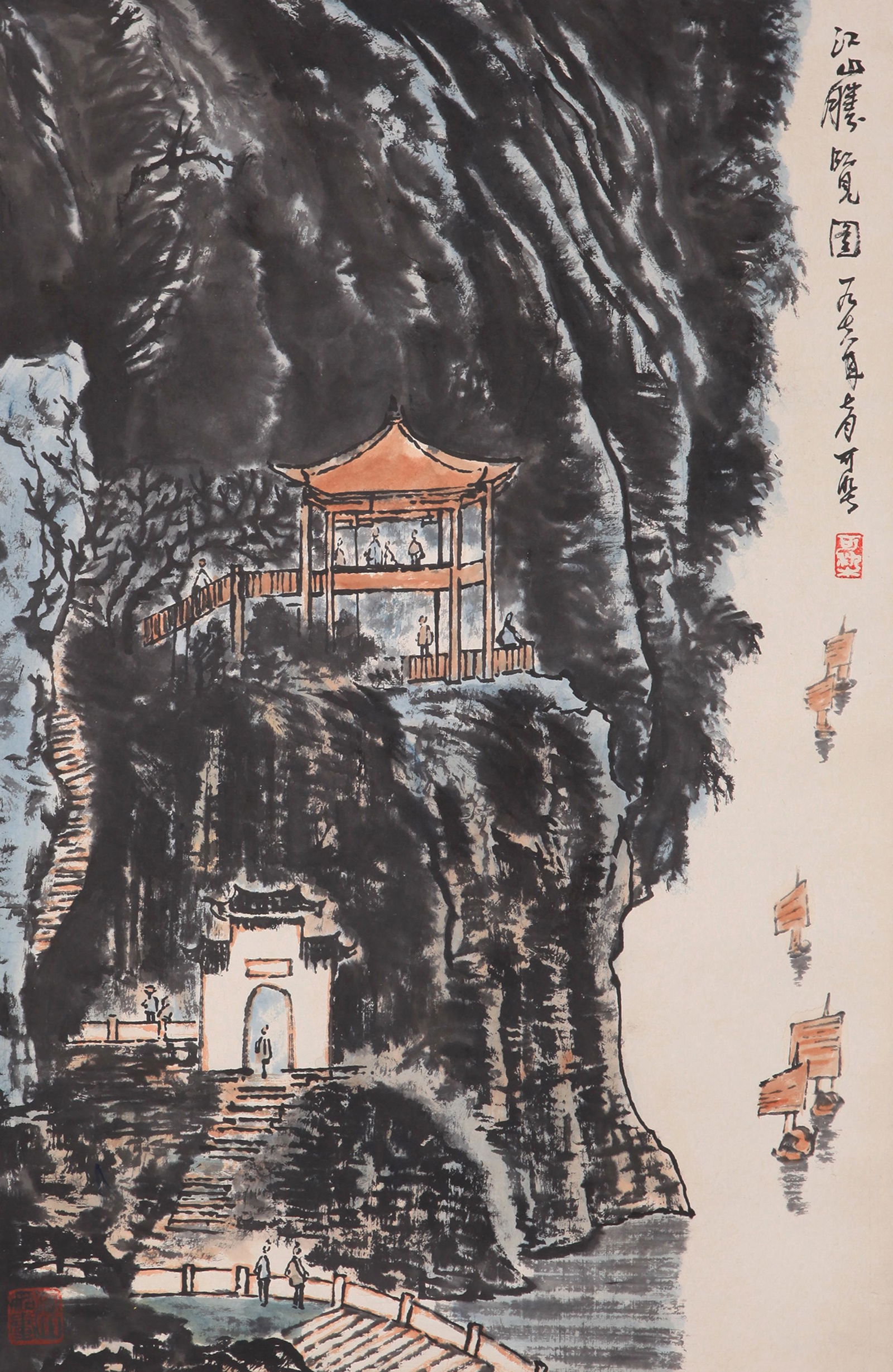 Li Keran - Mountain Scenery Painting (1 of 6)