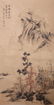 Lan Ying "Shan Shui" Painting - 3
