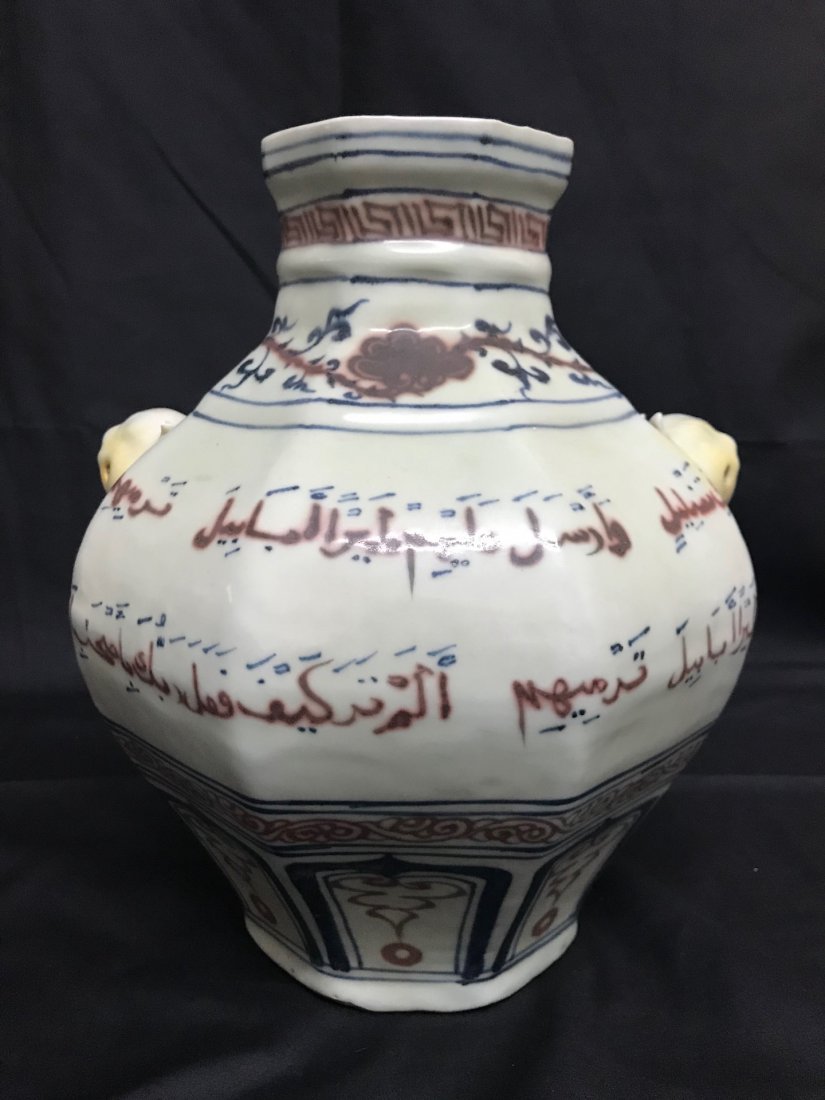 Blue and White and Copper Red Islamic Vase (1 of 8)