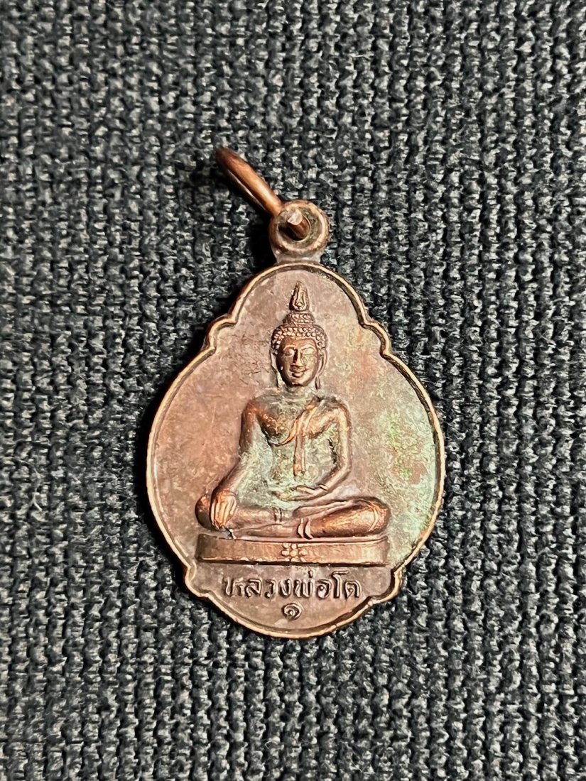 Southeast Asian Bronze Buddha Amulet: Southeast Asian Bronze Buddha Amulet. The dimension is 1 inches high x 1 inches wide. The shipping cost for domestic is $15.00 flat rate shipping within the Continental US including handling, packing 