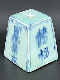 Chinese Porcelain Blue and White Incense Burner