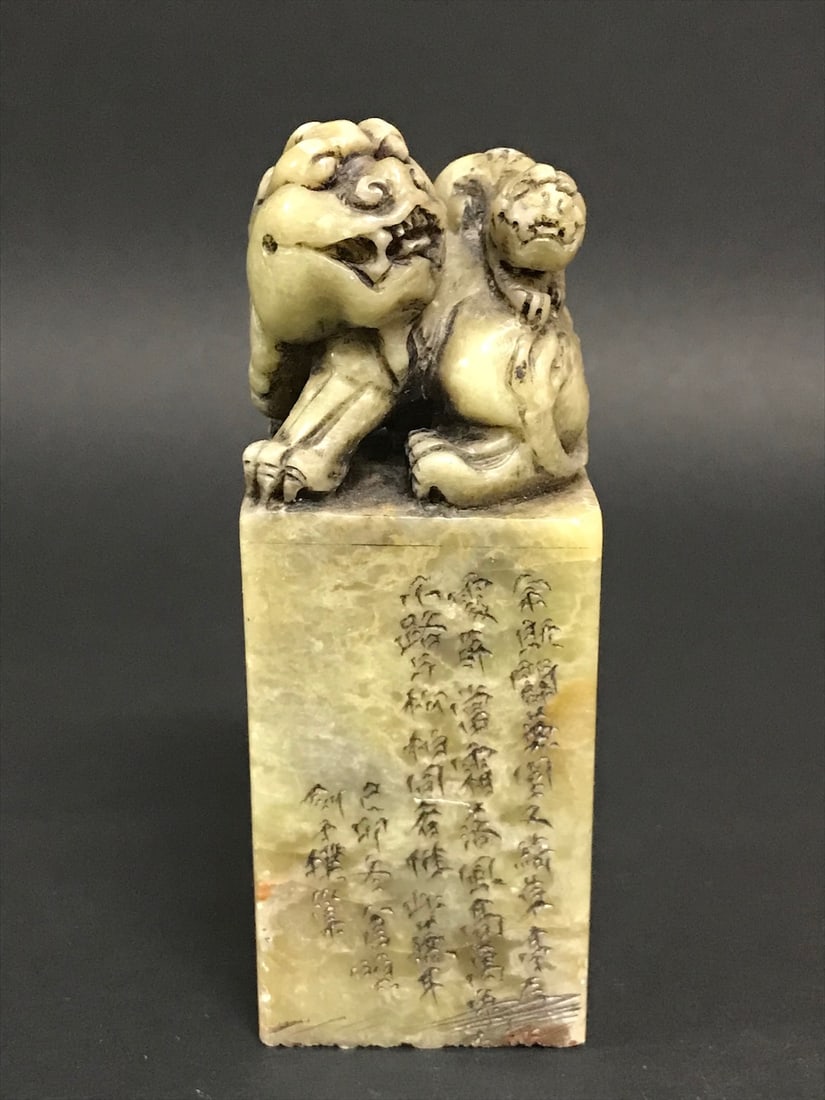 Chinese Art Carved Large Soapstone Seal with Foo Dog Sculpture: Chinese Art Carved Soapstone Seal with Foo Dog Sculpture with Display Wooden Base. The dimension is 5 inches high x 2 inches wide x 2 inches depth. Please be aware that some of the items are vintage,