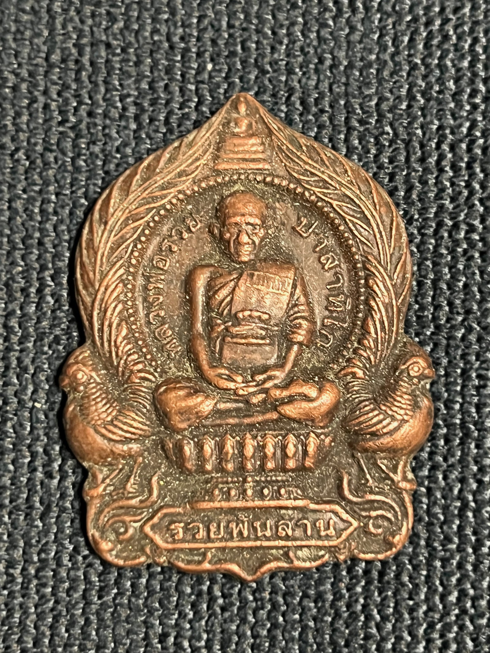 Vintage Phra LP Thailand Buddha Copper Amulet: Vintage Phra LP Thailand Buddha Copper Amulet . The dimension is 1.5 inches high x 1.25 inches wide. Please be aware that some of the items are vintage, secondhand, old ages, antiques and may have a d