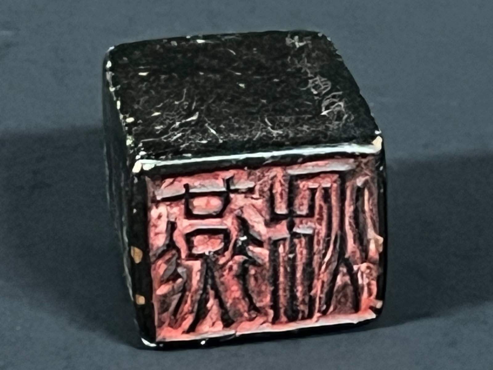 Chinese Art Soapstone Seal/Stamp: Chinese Art Soapstone Seal/Stamp Sculpture. The dimension is 1 inches high x 1 inches wide. Please be aware that some of the items are vintage, secondhand, old ages, antiques and may have a defects or