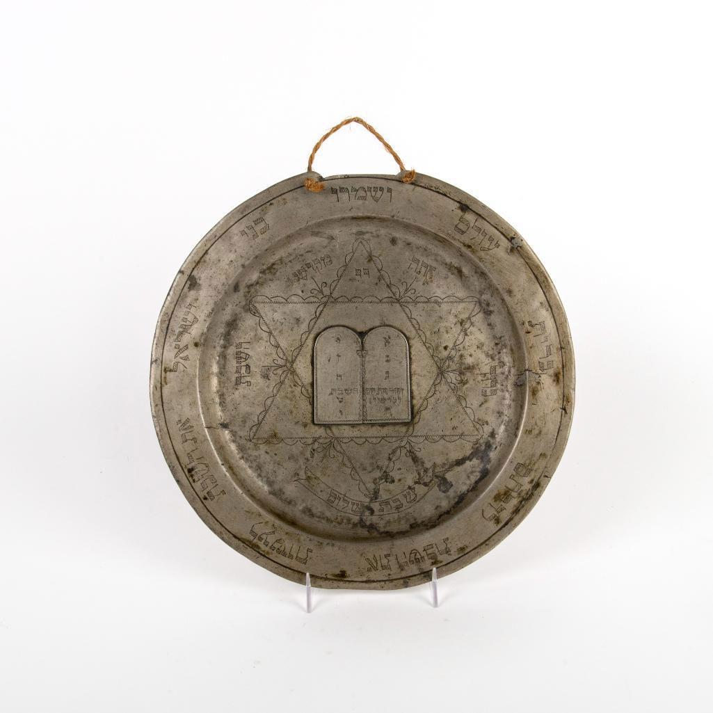 Metal Decorative Hebrew Plate with Hanging Point (1 of 3)