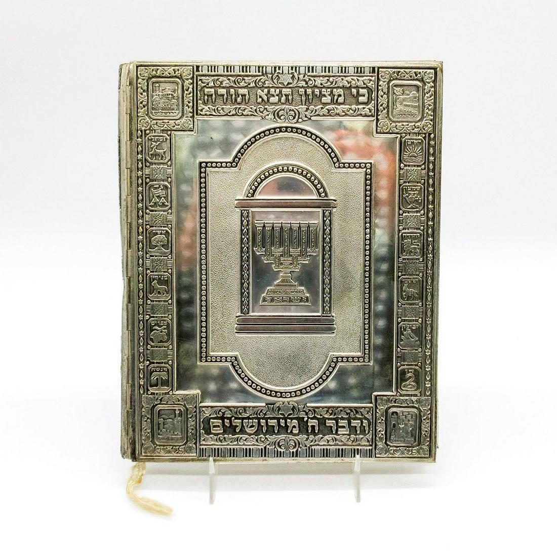 Vintage Jewish Ceremonial Book, The Szyk Haggadah (1 of 7)