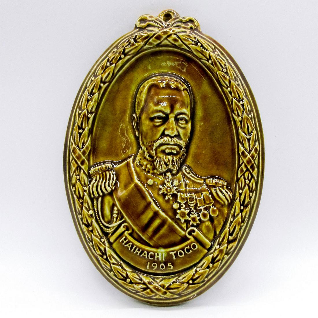 Doulton Lambeth Military Naval Wall Plaque (1 of 2)