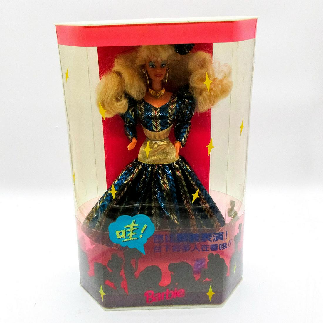 Vintage Mattel Barbie Doll, Haute Couture: Featuring blue and gold plaid design dress. Chinese writing on front of packaging. #60473. In original box, unopened. Dimensions of box: 14.5"L x 5"W x 14.5"H. #style #Barbie #mattel #haut