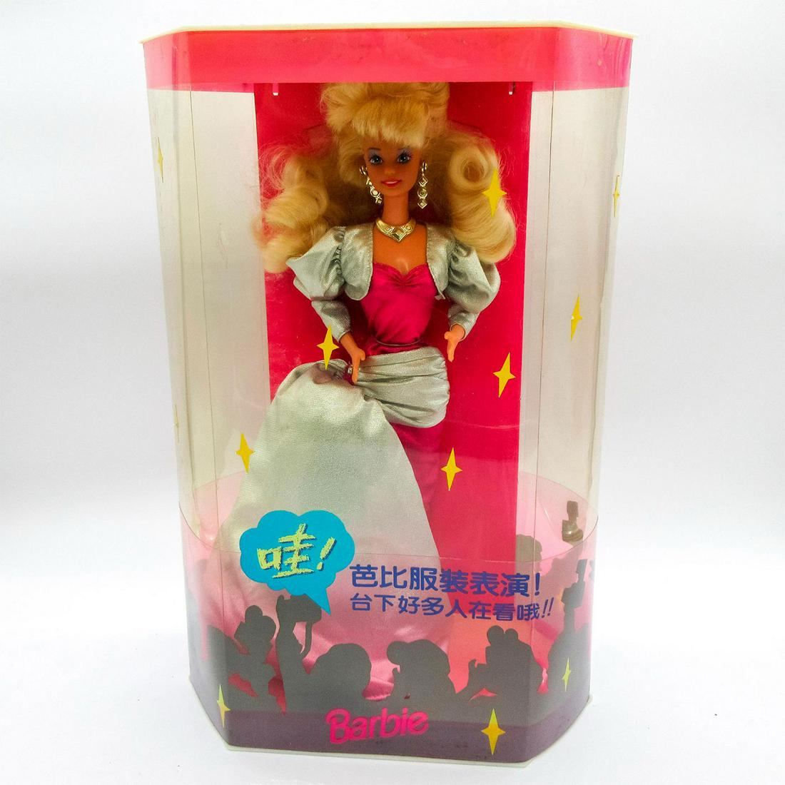Vintage Mattel Barbie Doll, Haute Couture: In original box. #60472. Original box included. Dimensions of box: 8.75"L x 4.75"W x 13.25"H. #Barbie #Mattel Issued: 1992 Dimensions: 11.5"H Manufacturer: Philippines Country of Origin: Mattel