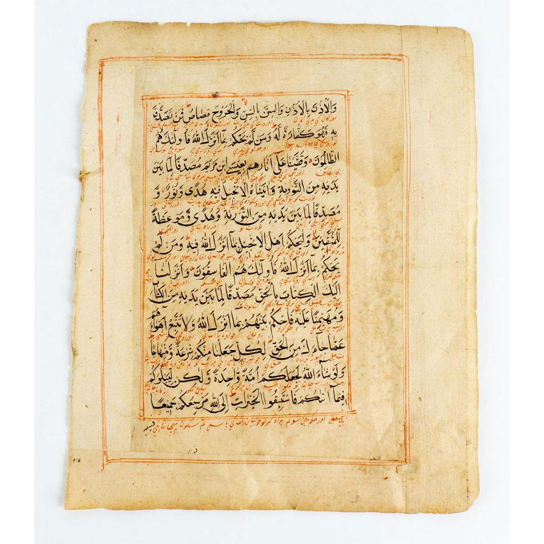 Antique Islamic Koran (Quran) Manuscript (1 of 4)