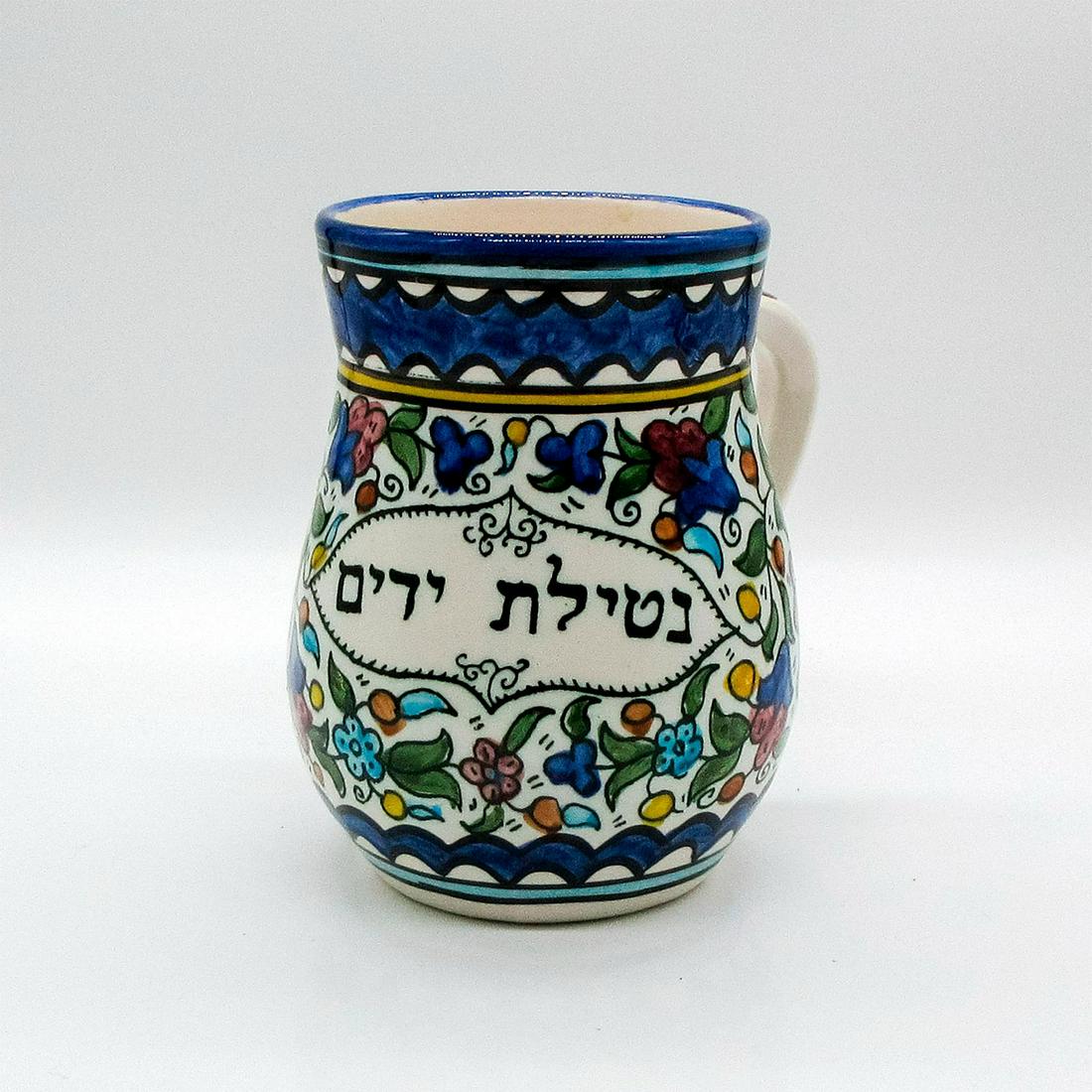 Vintage Pottery Israeli Two Handled Loving Cup (1 of 4)