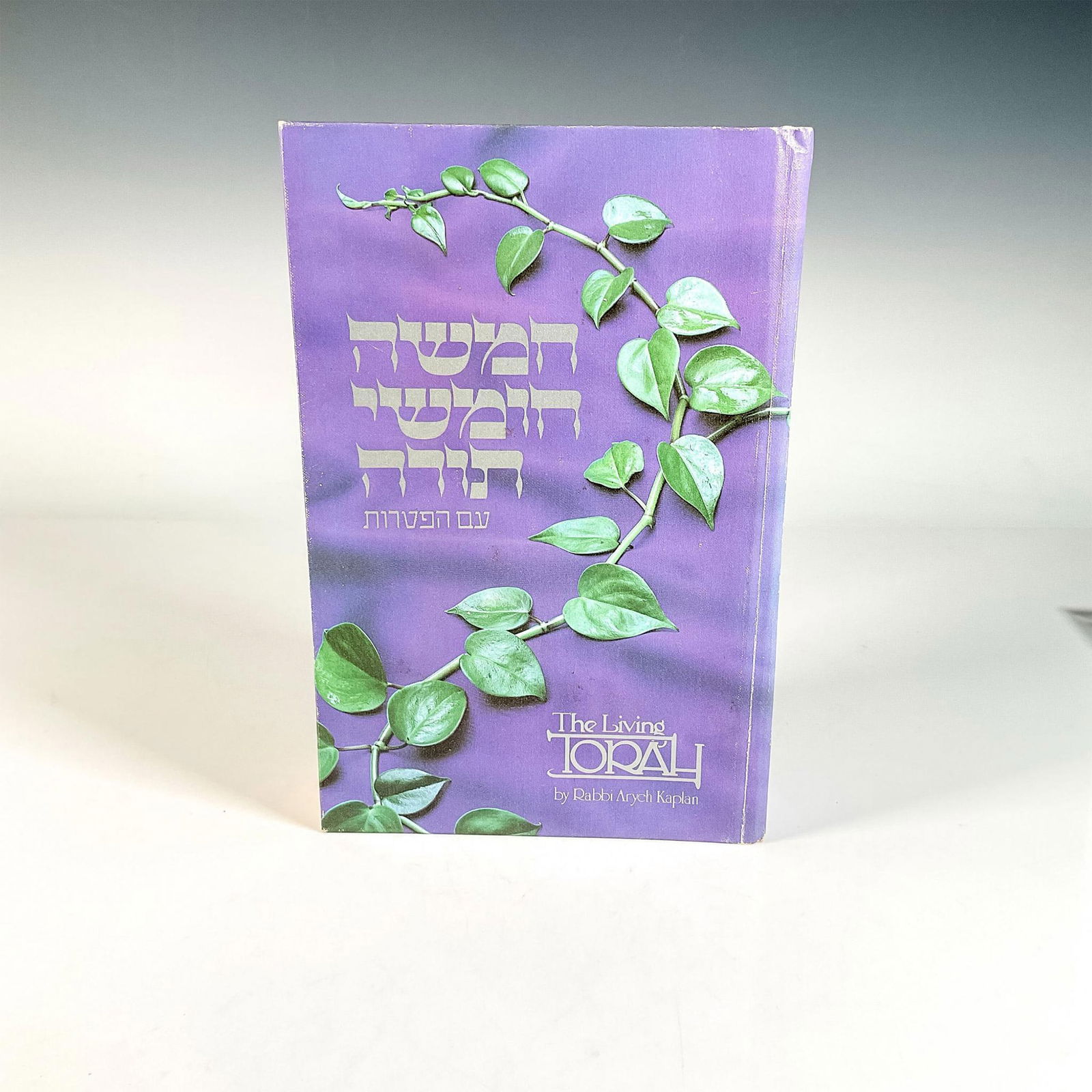 The Living Torah: The Five Books of Moses and the Haftarot (1 of 5)