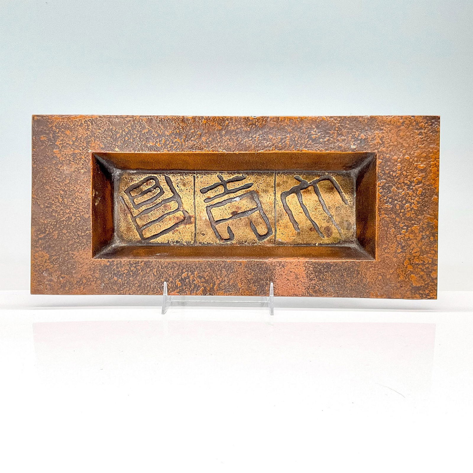 Nambu Tekki Style Japanese Tray (1 of 3)