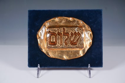 Handcrafted Gilded Glass Judaica Plaque with Inscription
