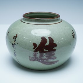 Chinese Celadon Glazed Porcelain Jar with Calligraphy and Seal Mark