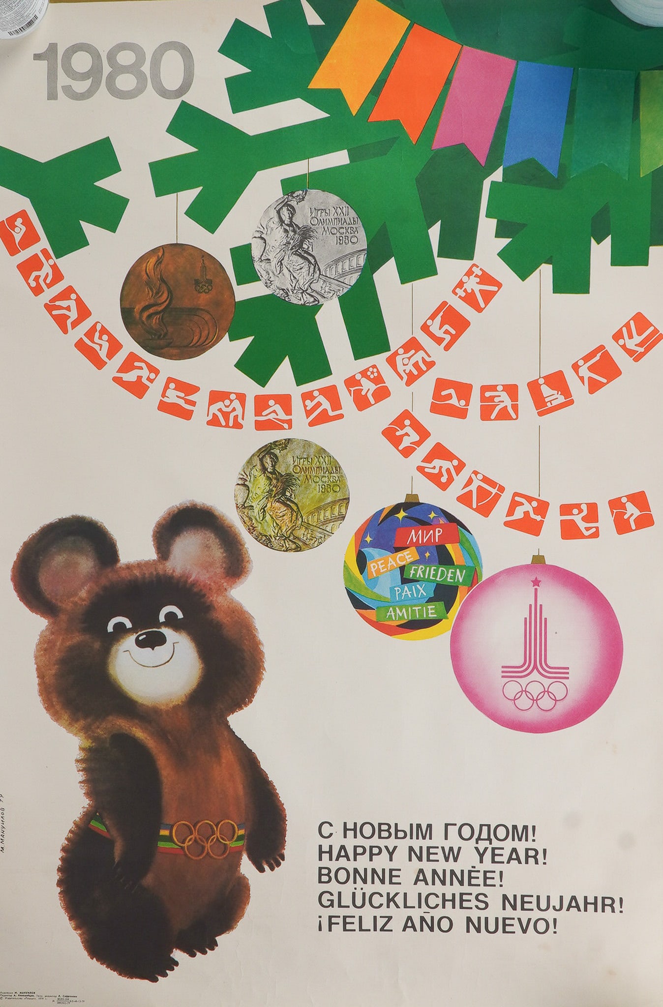 1980 Moscow Olympics Poster by M. Manuilov, Happy New Year (1 of 2)