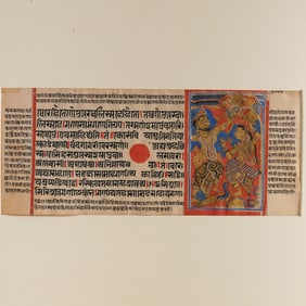 Antique Leaf from a Kalpa Sutra, Jain Book of Rituals