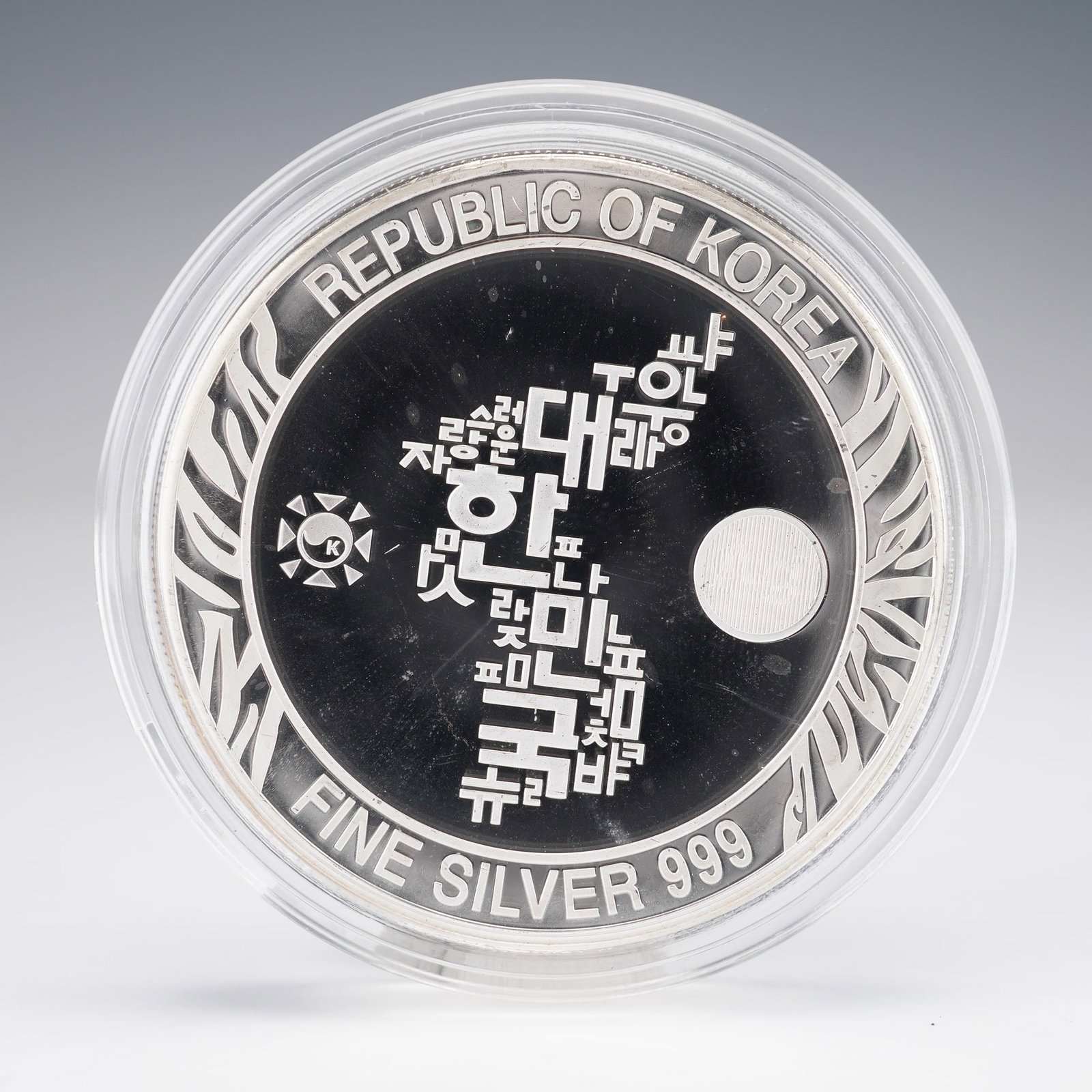 2018 Republic of Korea Tiger 1 Ounce Round: This 2018 Republic of Korea, Korean Tiger one-ounce coin, struck in .999 fine silver. It captures the formidable presence and cultural significance of Korea's national animal. The obverse presents a s