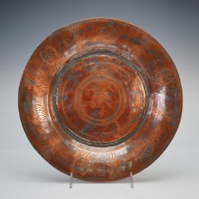 Ottoman Copper Hand-Hammered and Engraved Plate
